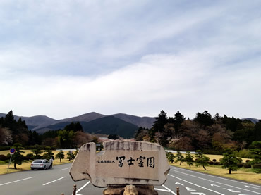 写真：富士霊園